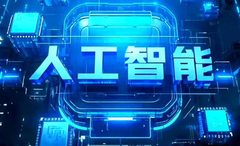 会泽县商业化落地稳步推进 主流AI产品持续拓展企业级服务应用边界