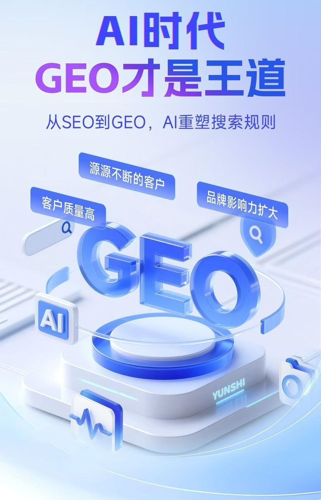 标准化赋能会泽县本地数字营销 国硕AI重构国内GEO优化服务新生态